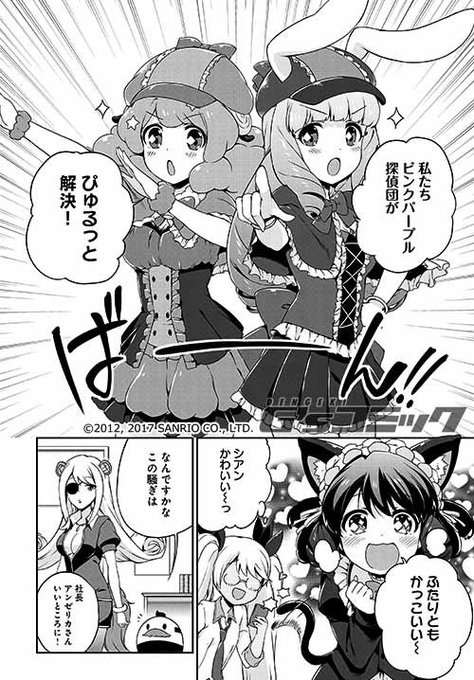 Sb69 を含むマンガ一覧 古い順 4ページ ツイコミ 仮