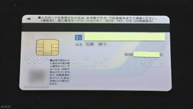 Nhkニュース Newsup マイナンバーカードのミスで始まった私の点字取材の旅 点字に間違いがある そんな情報から始めた各地の取材で現場の記者が感じたこととは ネットニュースアップです T Co Pawponj4ne