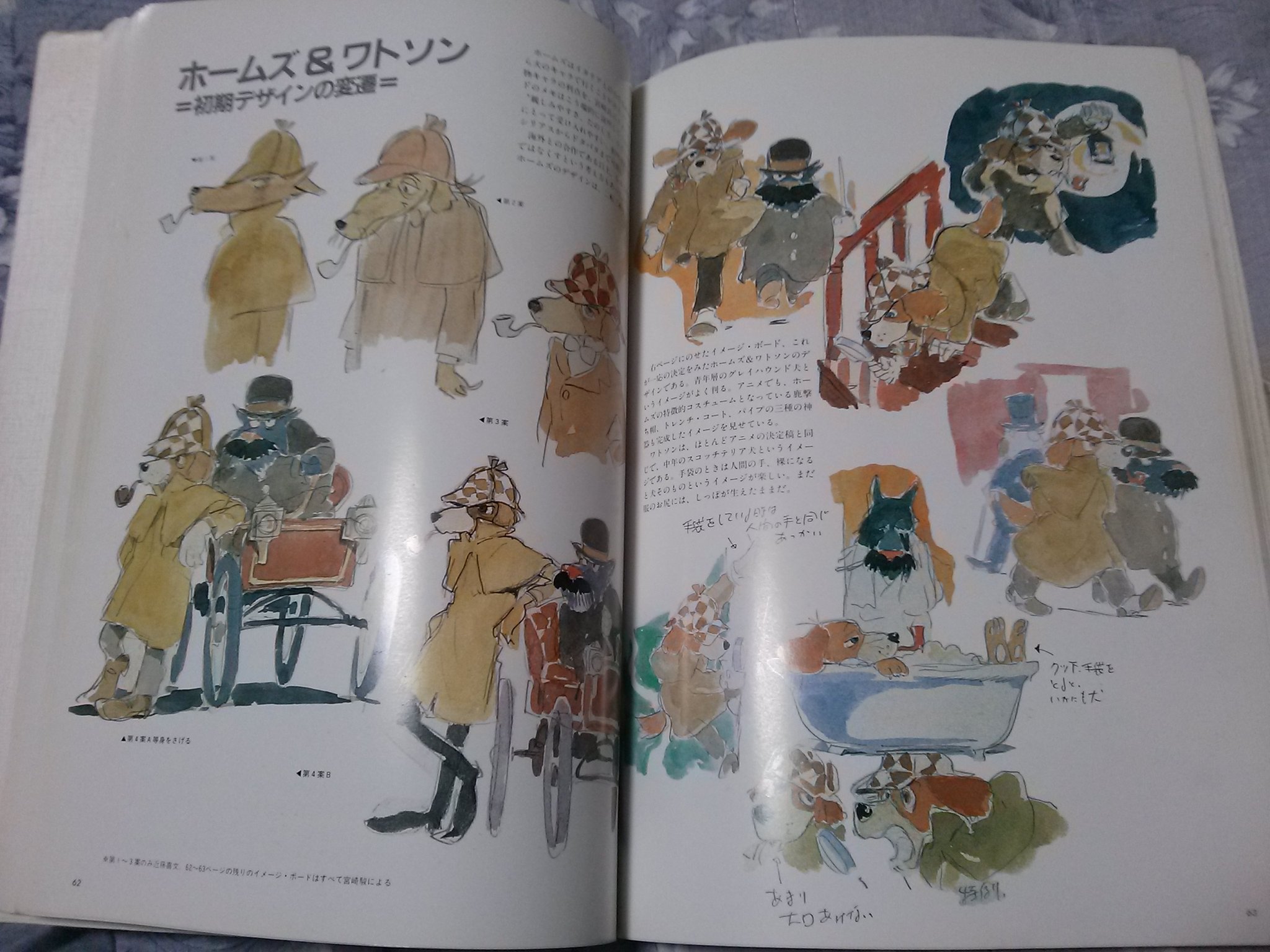 【毎日値下げ】【初版】THE ART OF HOLMES 名探偵ホームズ 宮崎駿 Amazon.co.jp: The art of名探偵ホームズ (Ghibli the art