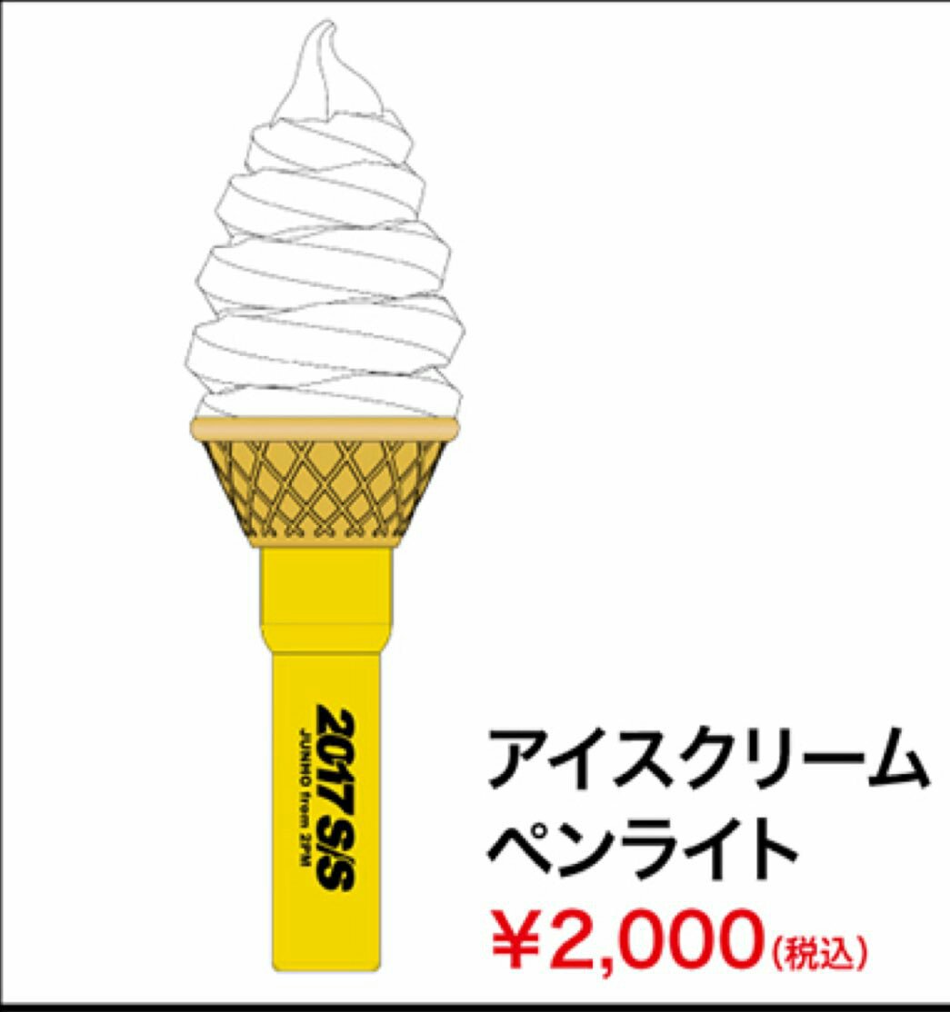 2PMジュノ アイスクリームペンライト 2PM ジュノ ソフトクリーム ペンライト ソロコン k-pop ソロツアー