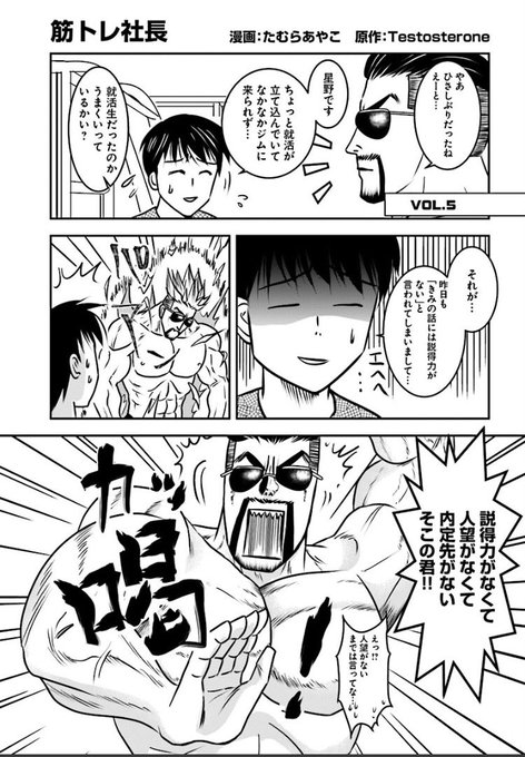 Testosterone Badassceoの漫画作品一覧 Testosterone Badassceoの漫画作品一覧
