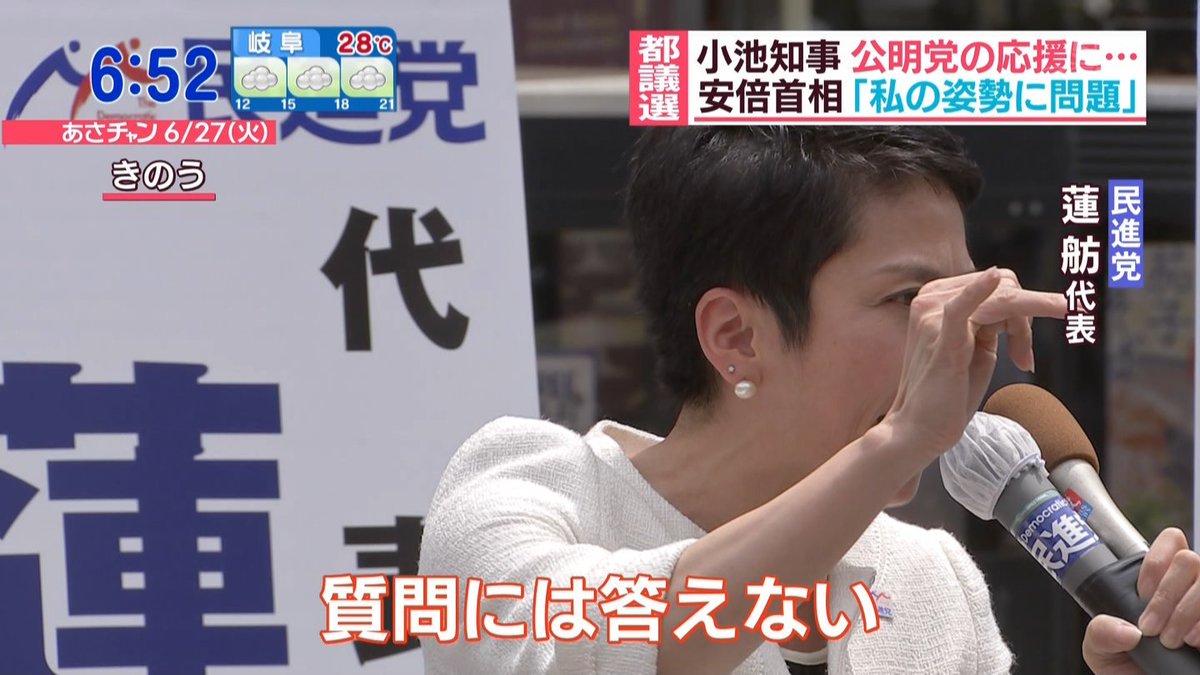 二重国籍疑惑 二重国籍疑惑