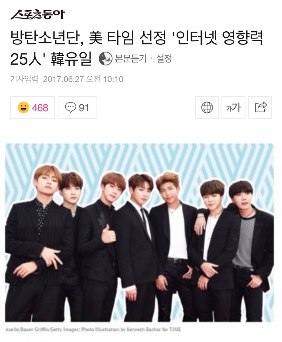 V_Min_Kook8181's tweet image. #방탄소년단 #BTS, Only Korean selected by🇺🇸@TIME
&apos;25Most Influential People on Internet&apos;
#ARMYResearch👩🏻‍💻❤️Comment&amp;amp;Share&amp;gt;naver.me/F0Ew8zpI