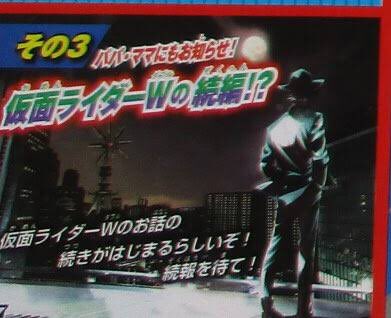 仮面ライダーw続編 仮面ライダーw続編