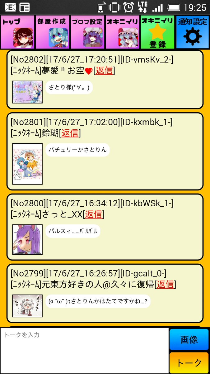 東方専用の掲示板 東方トーク Twitterren 今日の東方トークテーマは 幻想郷のキャラで一番人見知りそうなキャラは です Android版 T Co 5hfgkhxy8i Iphone Web版 T Co Xt1b8nmr6r 東方好きと繋がりたい T Co 6g8gvmqevi