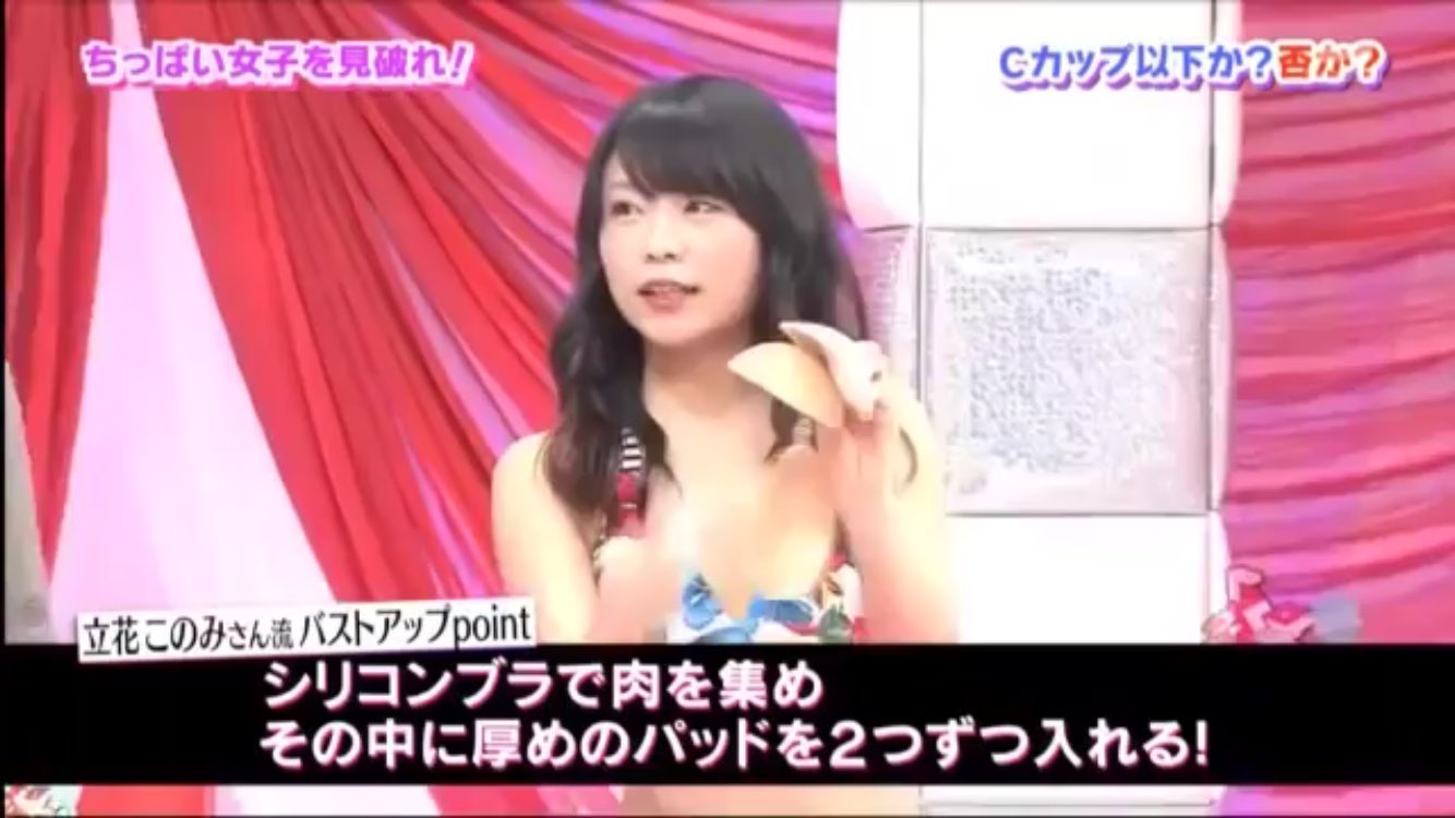 立花このみ Konomi これだよこれ ちっぱい女子の本気 T Co Txuajczw ぷっすま T Co Oqmwacniqx Twitter 立花このみ Konomi これだよこれ ちっぱい女子の本気 T Co Txuajczw ぷっすま T Co Oqmwacniqx Twitter