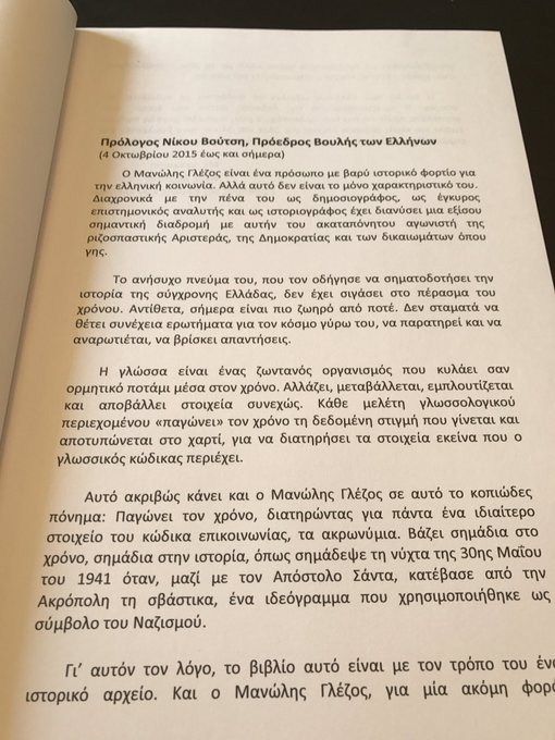 Προβολή εικόνας στο Twitter