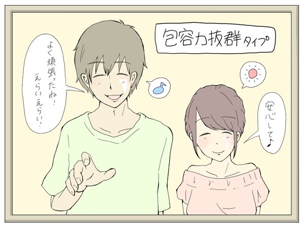 きゃとらん در توییتر こんな風に よく頑張ったね えらいえらい って毎日言われて甘やかされたい あなたにピッタリの恋人タイプは 包容力抜群タイプ でした 恋人タイプ診断 あなたにピッタリの彼氏 彼女は甘えん坊 自由人 それとも T Co きゃとらん در توییتر こんな風に よく頑張ったね えらいえらい って毎日言われて甘やかされたい あなたにピッタリの恋人タイプは 包容力抜群タイプ でした 恋人タイプ診断 あなたにピッタリの彼氏 彼女は甘えん坊 自由人 それとも T Co
