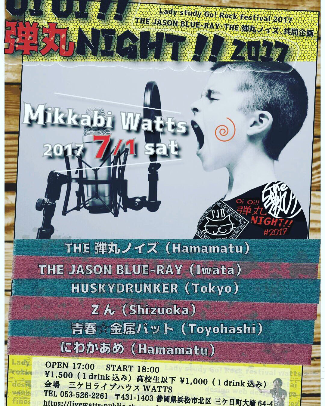 青春 金属バット Official Kinzokupunk Twitter