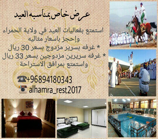 alhamra_rest's tweet photo. @oman_picture 
 أجمع المناظر بولايةالحمراء حيث #جبل_شمس #مسفاة_العبريين #كهف_الهوتة #بيت_الصفا 
 نتمنى للجميع طيب الاقامةمعنا في  الاستراحة https://t.co/O2S3YXCaqA