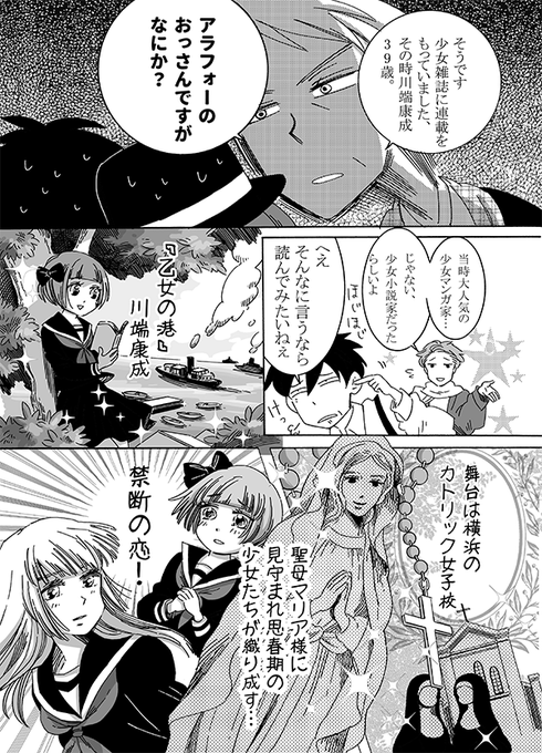 Amazon.co.jp: 完本 乙女の港 (少女の友コレクション) : 川端