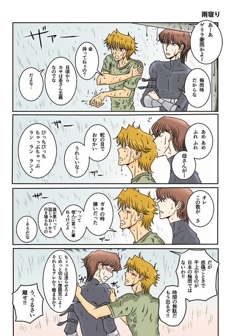 雨時のtwitterイラスト検索結果 古い順