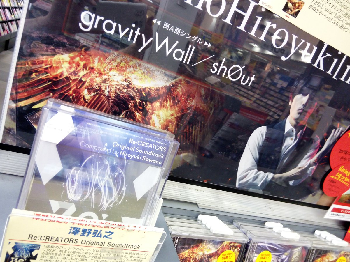 タワーレコード名古屋パルコ店 V Twitter 澤野弘之 によるボーカルプロジェクトsawanohiroyuki Nzk ニューシングル Gravitywall Sh0ut 入荷してます 先着特典はポスター 先日発売になった Re Creators 進撃の巨人season2 サントラも合わせてチェックして