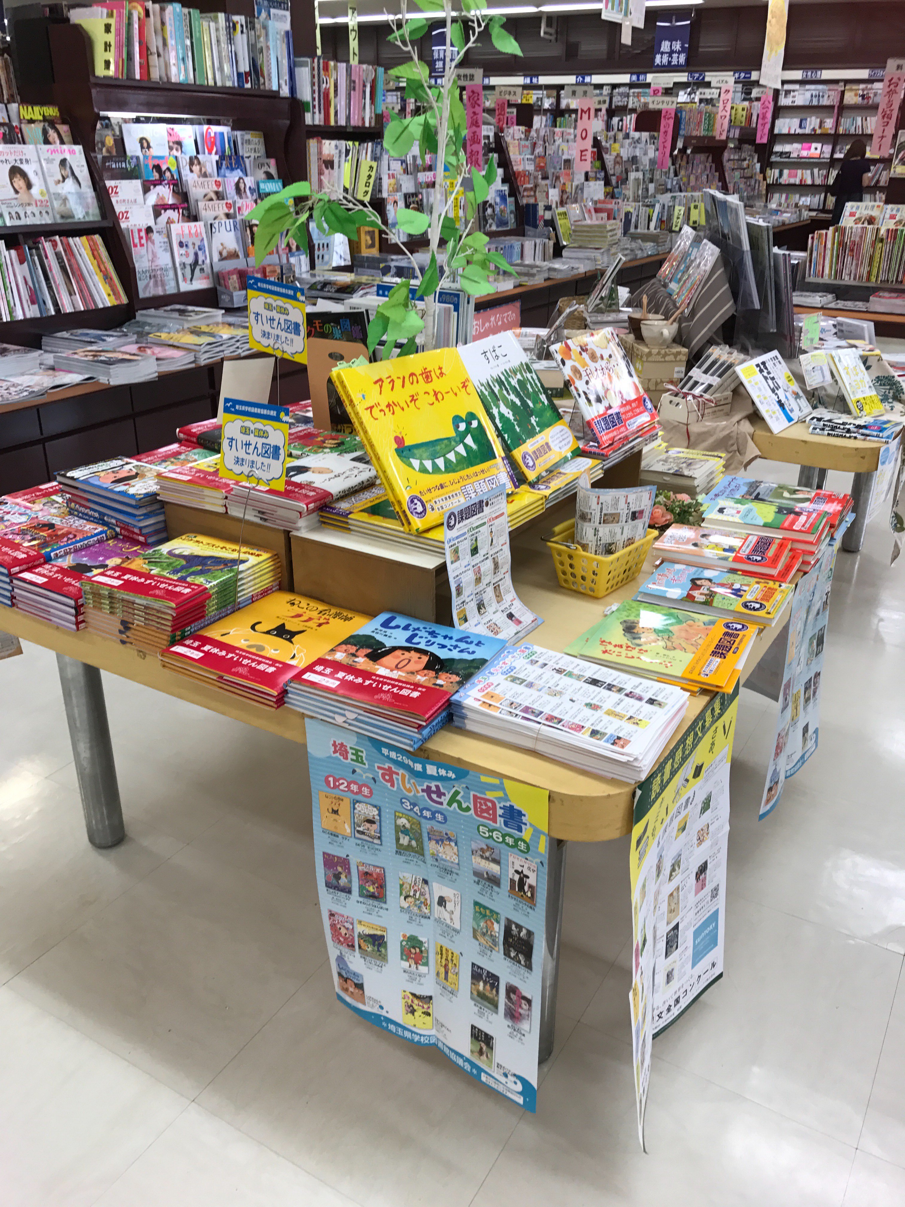 本と文房具の一清堂上尾店 梅雨空が続いています 真夏までもうすぐ さてさて すいせん図書と課題図書が入荷 真夏の暑い時に お家の方に怒られながら読書し感想文を書くなんてイヤだ と思ってるいる君 是非 今のうちから読み進める事をおすすめします