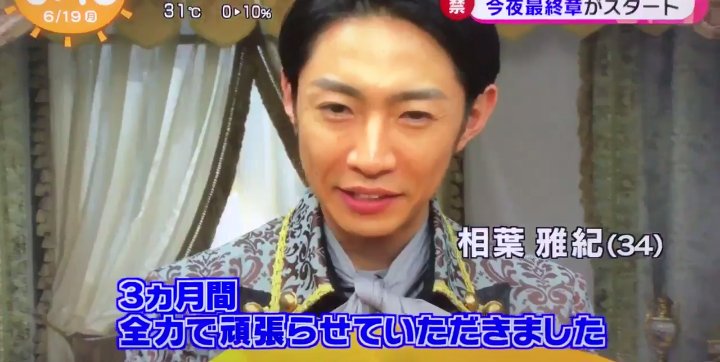 みさ در توییتر 貴族探偵最終回見たぞ 御前様良い人だったー やはりどんな時でも女性に優しい御前様素敵すぎた キスシーンあれは寸止めだよね 良かった 何はともあれ相葉ちゃん3ヵ月間お疲れ様でした