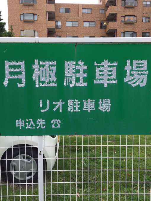 経年劣化で最高になるのtwitterイラスト検索結果