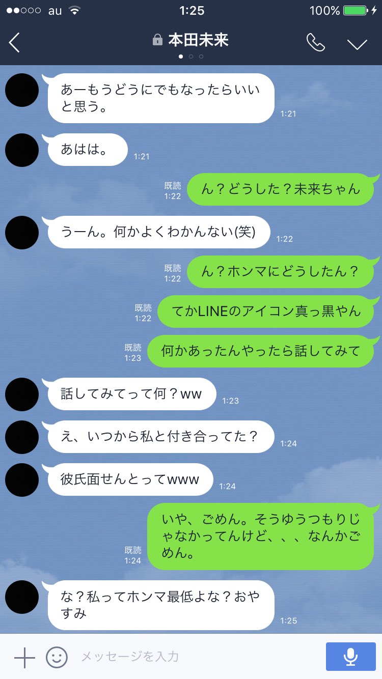 Twitter இல ホテル橋本大祐 橋本兄妹の兄 本日の脈なしline 闇をお抱えになってます 本日の脈なしline 脈なし Line 好きな人がメンヘラ 病んでアイコン真っ黒にする 話聞いて欲しいと思いきや拒絶 どうやらヤ 捨てされたらしい