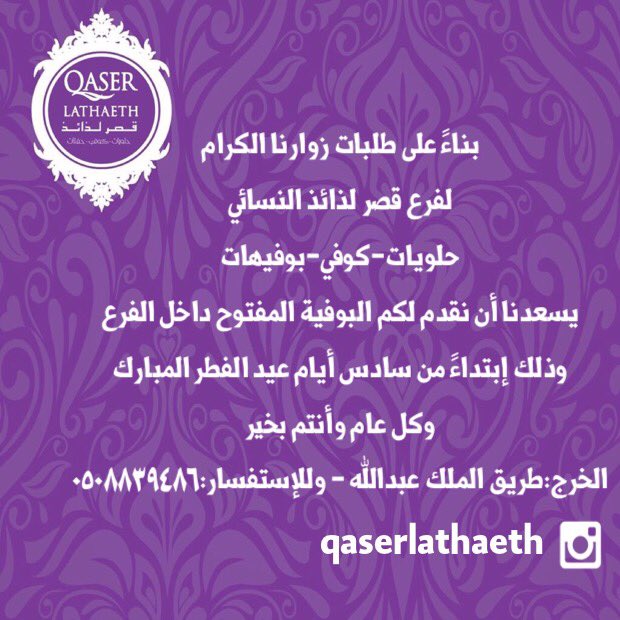 نسعد في خدمتكم ونسعى لارضاء الجميع❤️
#الخرج #حلويات #الدلم #عيد_الدلم38 #عيد_الخرج