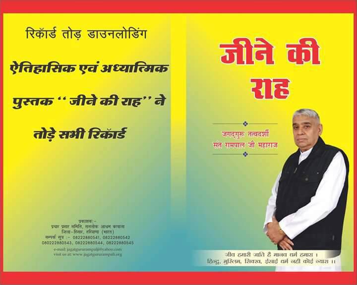 DoomedShail's tweet image. #PakHitHinduPlot
#जीने_की_राह में बताया है कि कैसे फिजूल खर्च किये बिना भी विवाह किए जा सकते है
goo.gl/nPDh6U