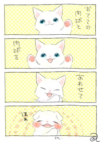 癒しを求めている方へ必見！必ずカワイイーと思う４コマ漫画