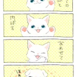 癒しを求めている方へ必見!必ずカワイイーと思う４コマ漫画