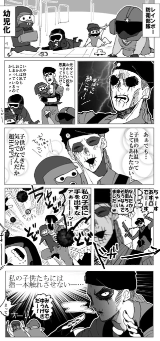 リクエストボックスから
「子供に手玉にとられるカベイラ」でした。手玉にとられてるかわからないことになってますが…リクありがとうございました! 