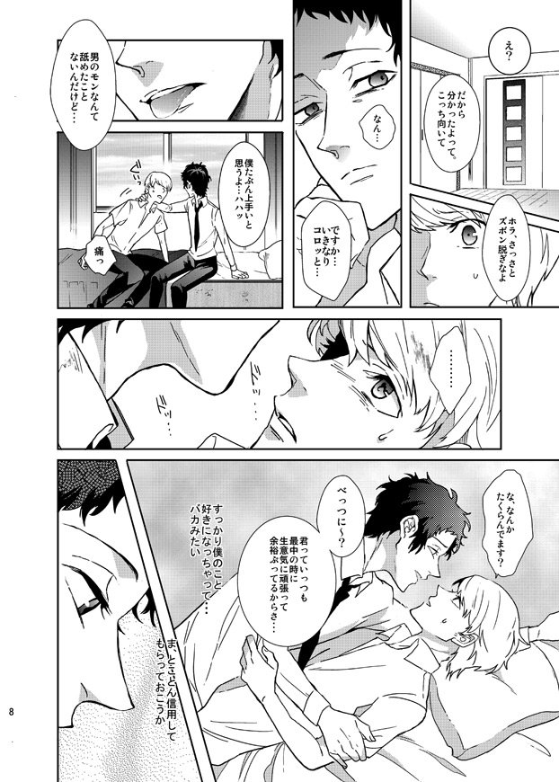 アナコン6主足新刊「あんまり調子にのらないでよね。」の通販はこちらをご利用ください。よろしくお願いします。※R-18
https://t.co/0UscbXs6a5 