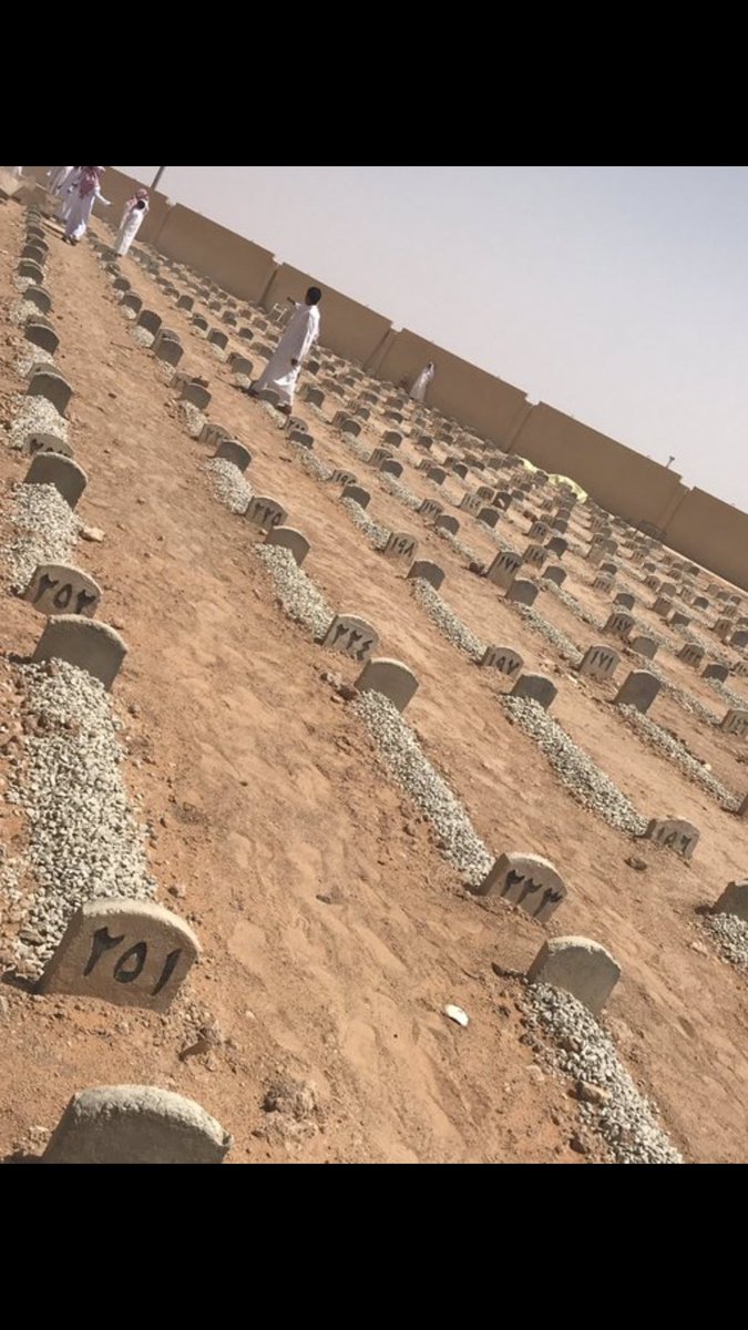 مقبرة النسيم الرياض