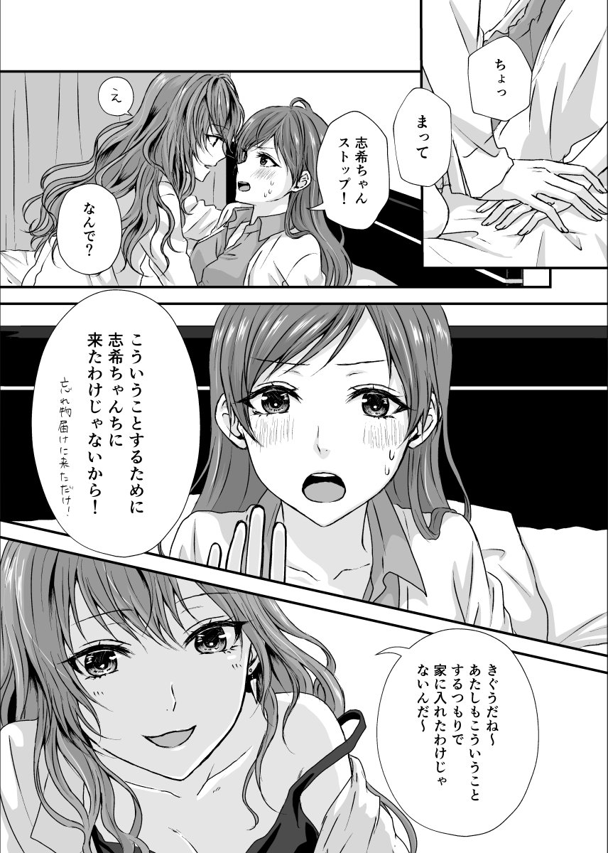 しきみなみ好き 