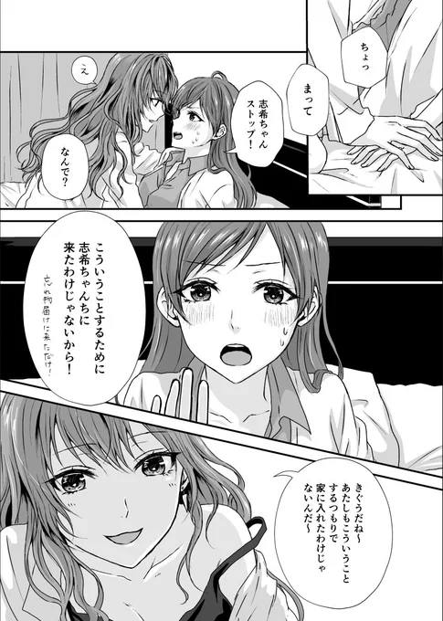 しきみなみ好き 