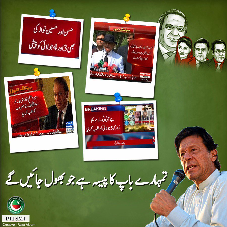 PTIofficial's tweet photo. Pakistani Awaam will never forget Sharif's corruption.  Its their money and Imran Khan will fight for it till the end. #پانامہ_رانی_حاضر_ہو https://t.co/5gY58XbzMP