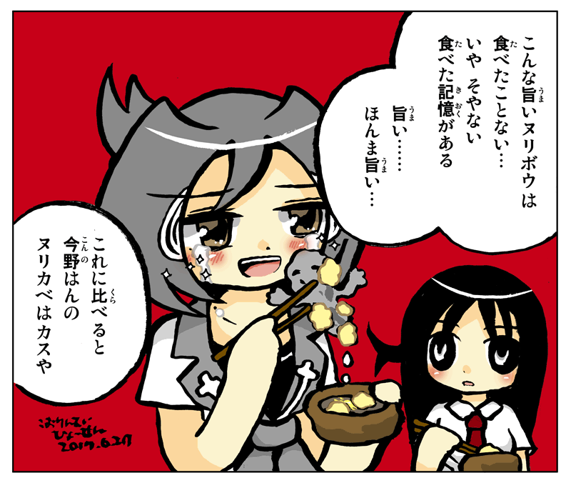 妖怪美食漫画のまねをする塗乃坊壱麻と松耳久富呂 #えんすけっ! https://t.co/P8BxLArYYe 