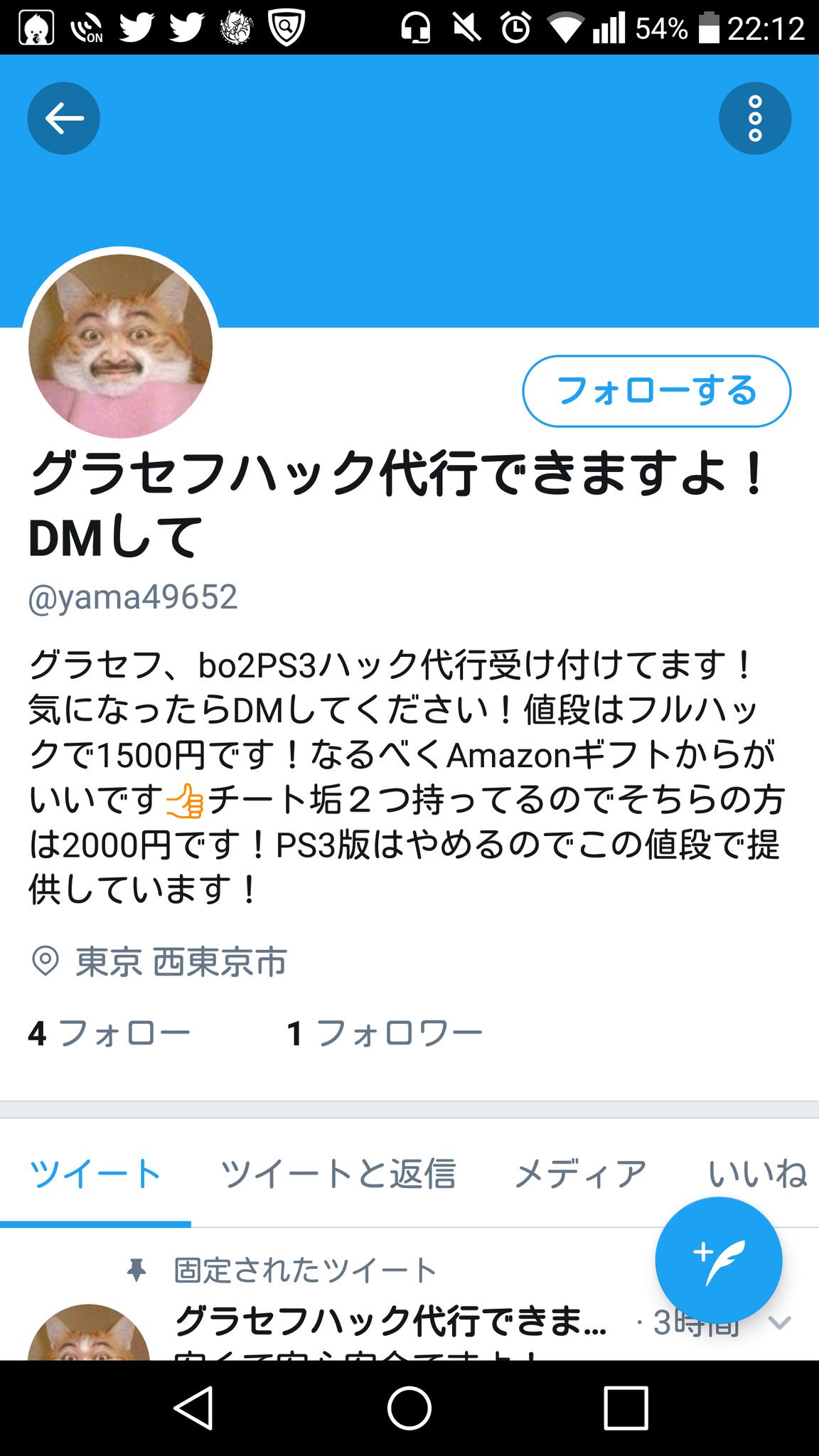 グラセフ5ハック Twitter Search Twitter