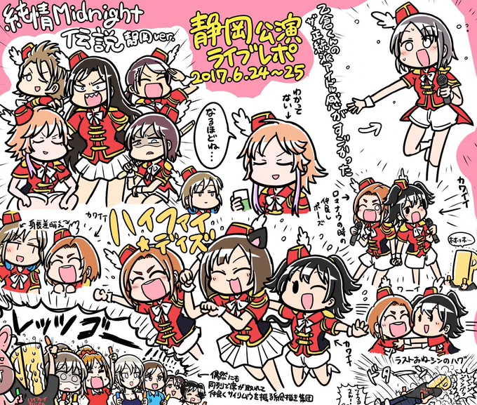 デレ5th静岡公演レポっす 