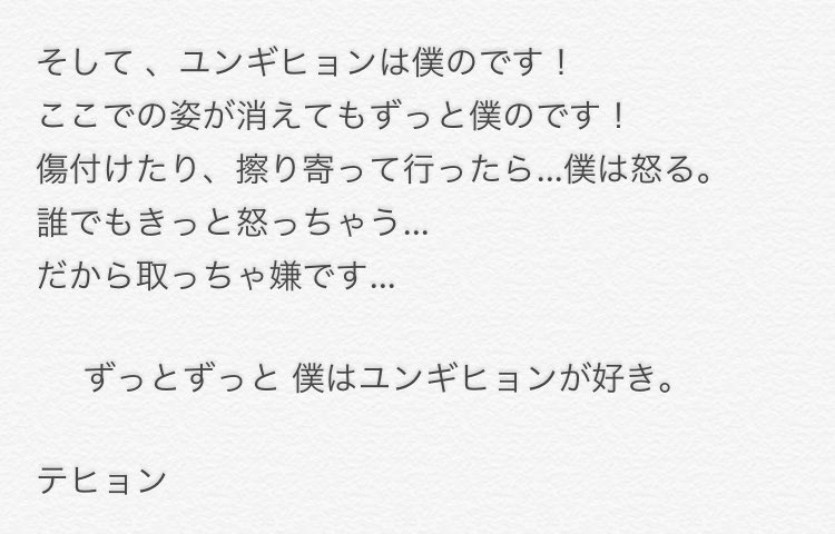 V__kim_bot's tweet photo. 僕のユンギヒョンだから
取っちゃ嫌だっていう事 ！

僕の ユンギヒョンっ https://t.co/24WUR7b0KK