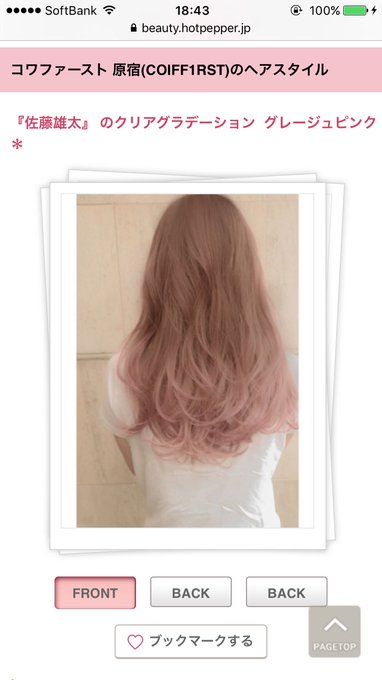 ピンクグレージュのヘアカラーが可愛い 暗めから明るめまで紹介 Lovely
