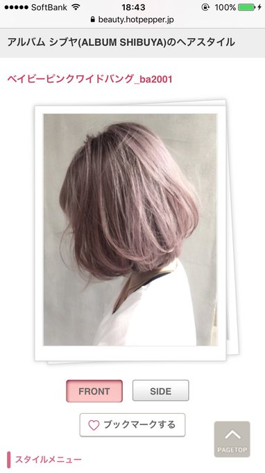 ピンクグレージュのヘアカラーが可愛い 暗めから明るめまで紹介 Lovely