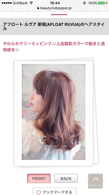 ピンクグレージュのヘアカラーが可愛い 暗めから明るめまで紹介 Lovely