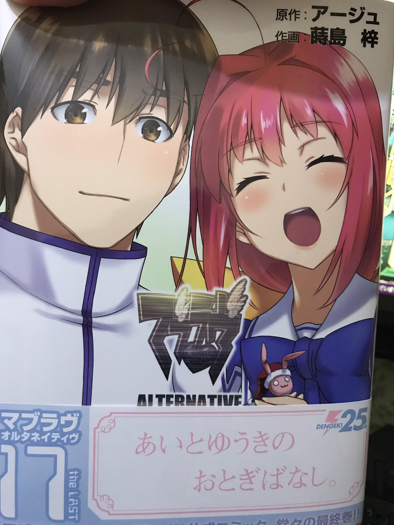 act on X: 10年にわたる 「あいとゆうきのおとぎばなし」 蒔島先生お疲れ様でした。 有難うございました。  t.co9BMQu5wA4w  X