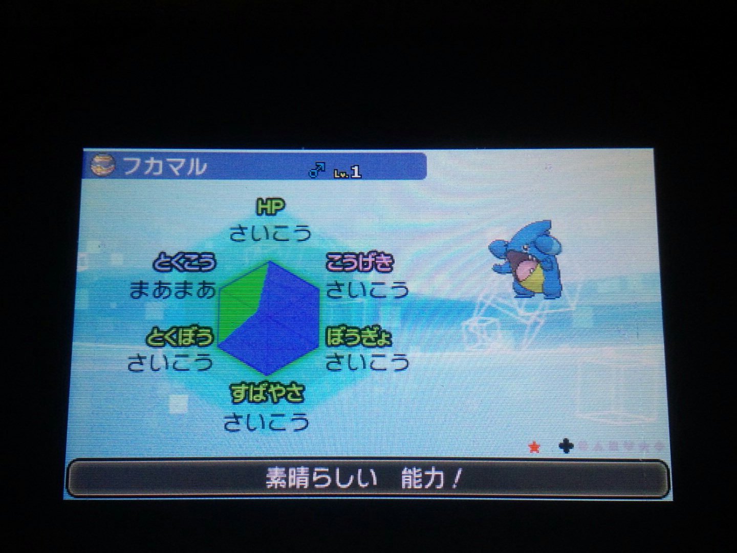 ヒドラスキー工房 いぃぃいいいいいいいやっっふぅぅううううううううううううううう なんか奇跡が起きて夢特性理想個体色違いフカマルがハッピーバースデーいぇー W ポケモンサンムーン T Co Fgdp5az5qs Twitter