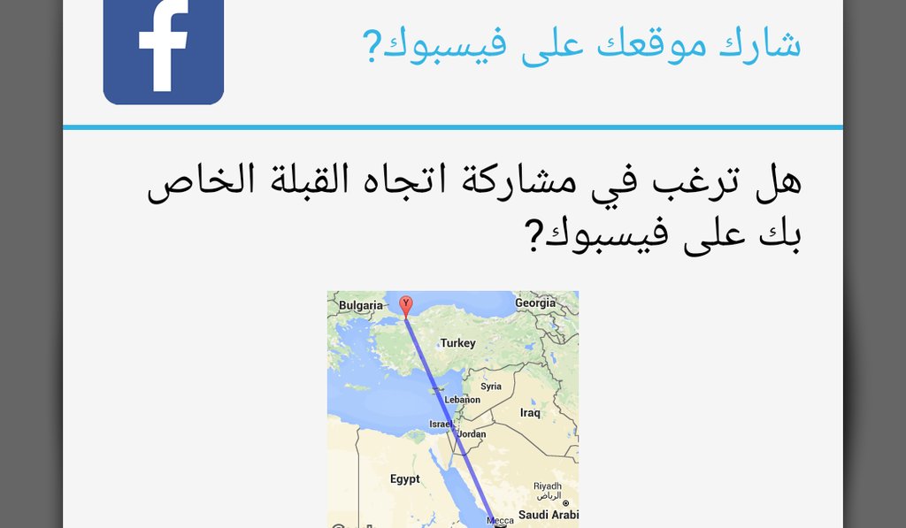 Dzair_it's tweet photo. أطلقت شركة جوجل مؤخراً موقعاً إلكترونياً جديداً لتحديد القبلة في أي مكان في العالم وفقاً لمكان تواجدك، تحت اسم Qib… https://t.co/UHI8BD6WlY https://t.co/i1QAoYW1Sb