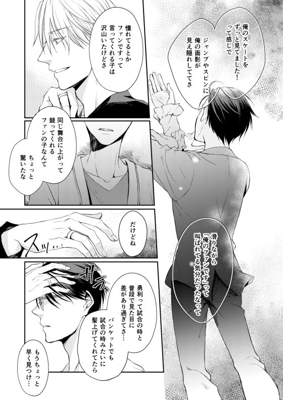 natuking27's tweet photo. ヴィク勇 https://t.co/V4oqMF6ZiX