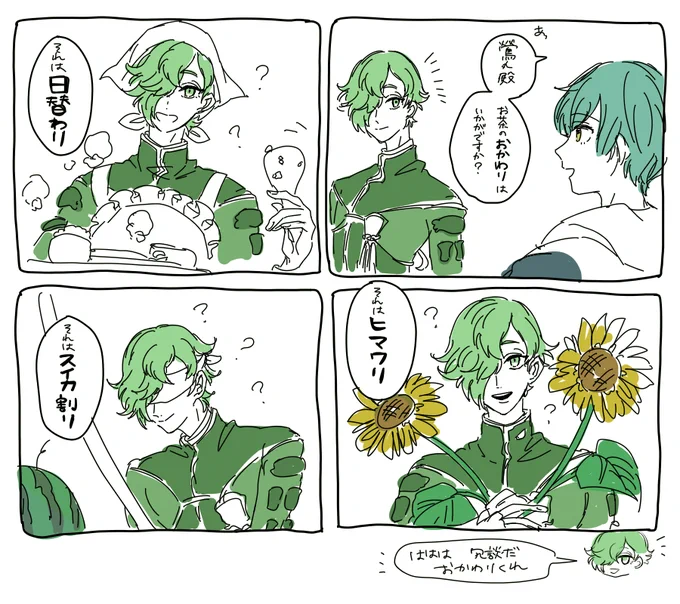 一度消したダジャレ好きな鶯丸 