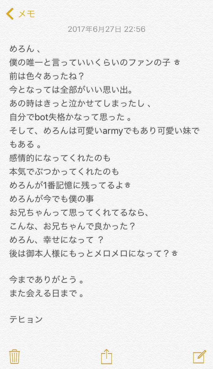 V__kim_bot's tweet photo. 僕の 、 めろん ありがとうっ https://t.co/oqBVLle1pn