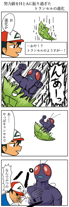 ポケモン版深夜の真剣お絵描き60分一本勝負 を含むマンガ一覧 古い順 5ページ ツイコミ 仮