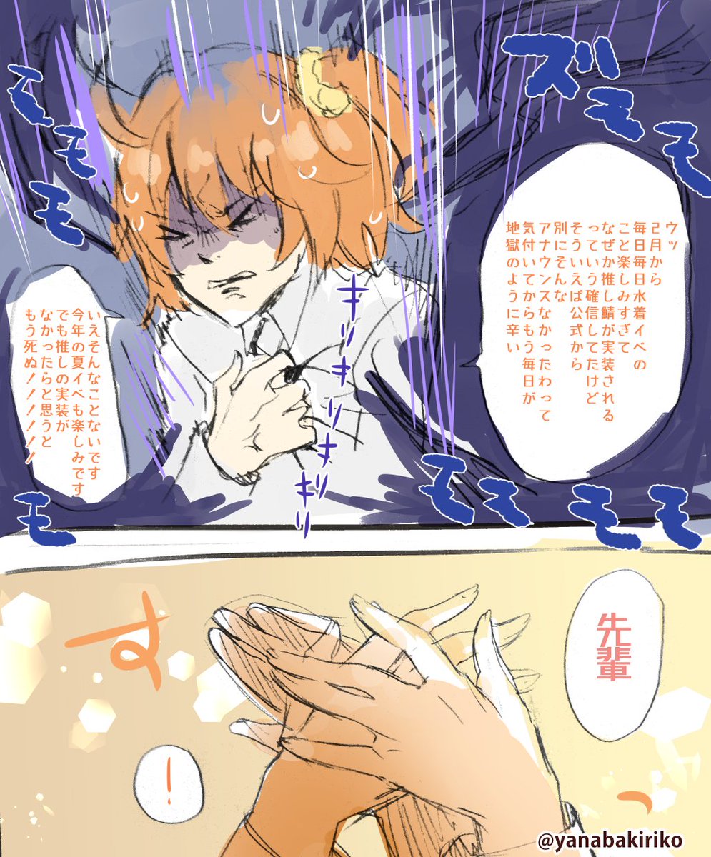 ニコ生前にFGO水着イベに対する思いをぶつけたマンガ。
ぐだマシュっぽいかもしれないです。
※ぐだ子がひどい 