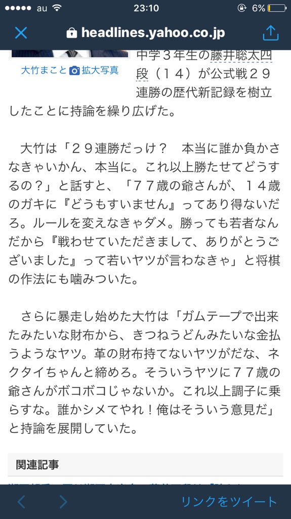 ぢけさん やうやう薄く成り行く生え際 Ff外から失礼 なんというか 藤井四段は間違いなく礼儀正しい方だと思う て言うか77歳のって 加藤一二三九段のことだよね こんな加藤氏に失礼なこと誰が許したんだろうか 侮辱にも程がある 一撃で嫌いに