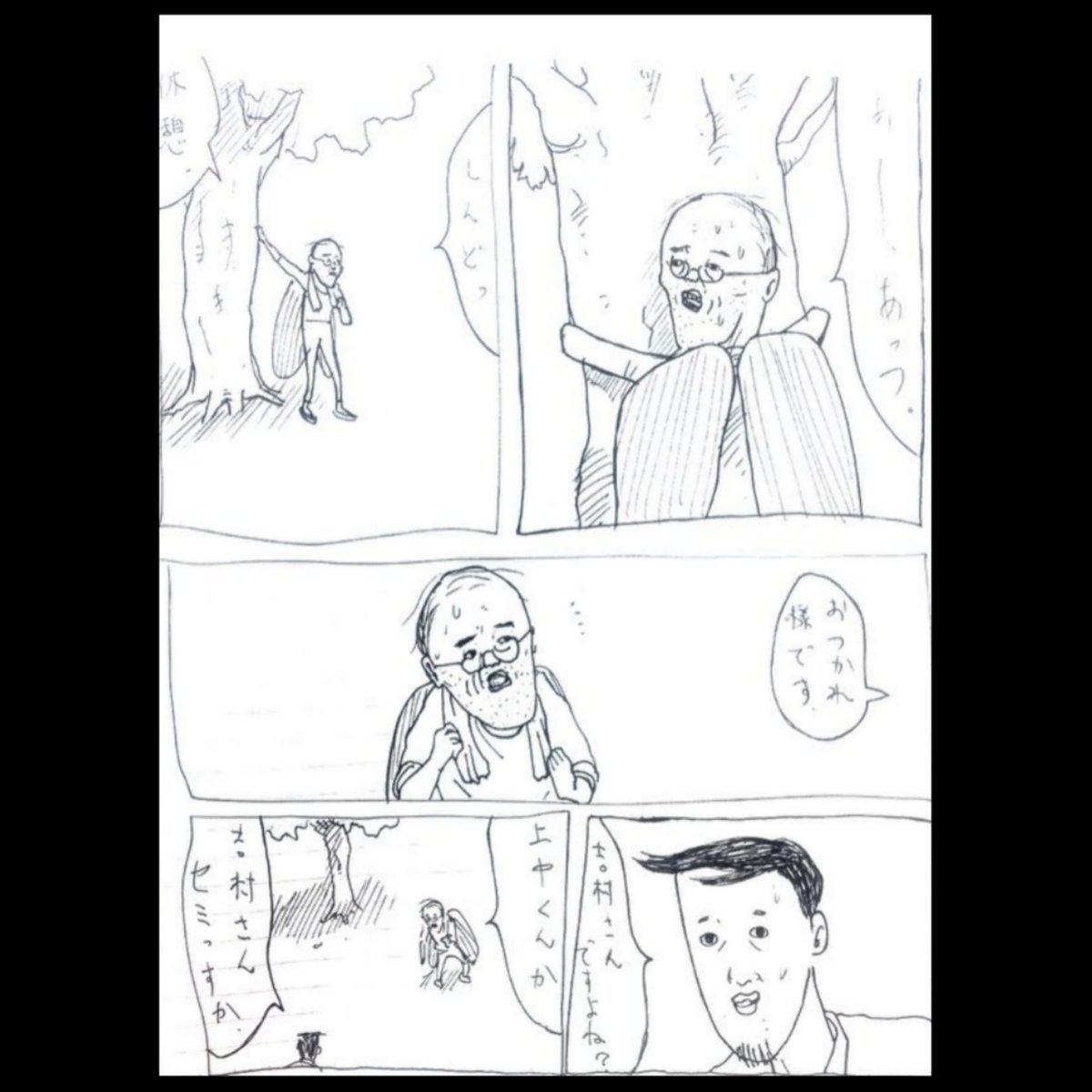 昔かいた意味わからんやつ
#漫画 #イラスト #自分でも意味わからん 