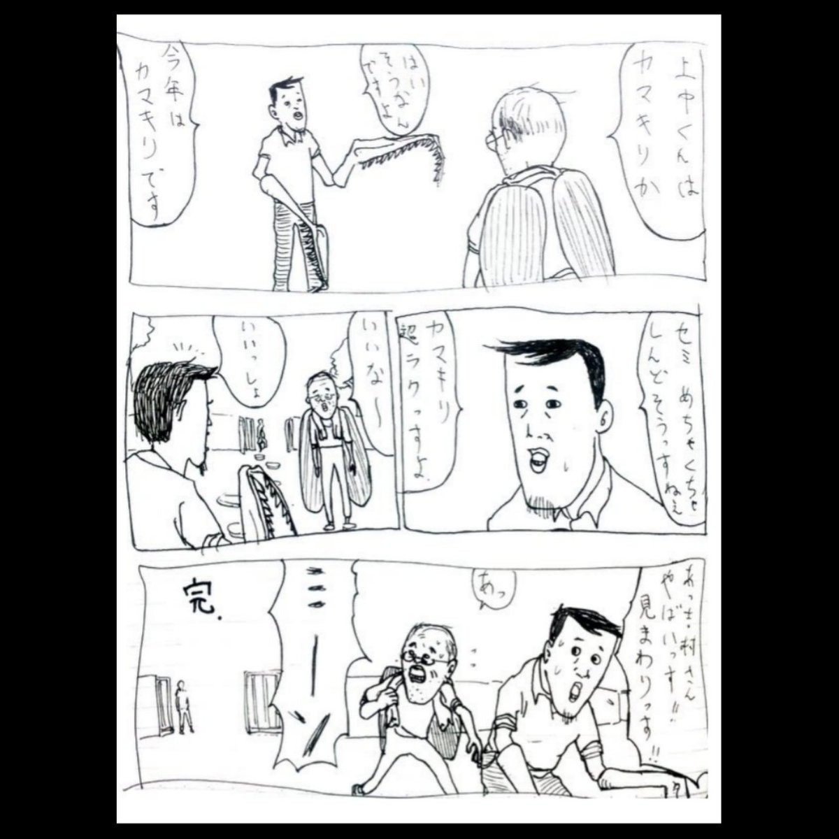 昔かいた意味わからんやつ
#漫画 #イラスト #自分でも意味わからん 