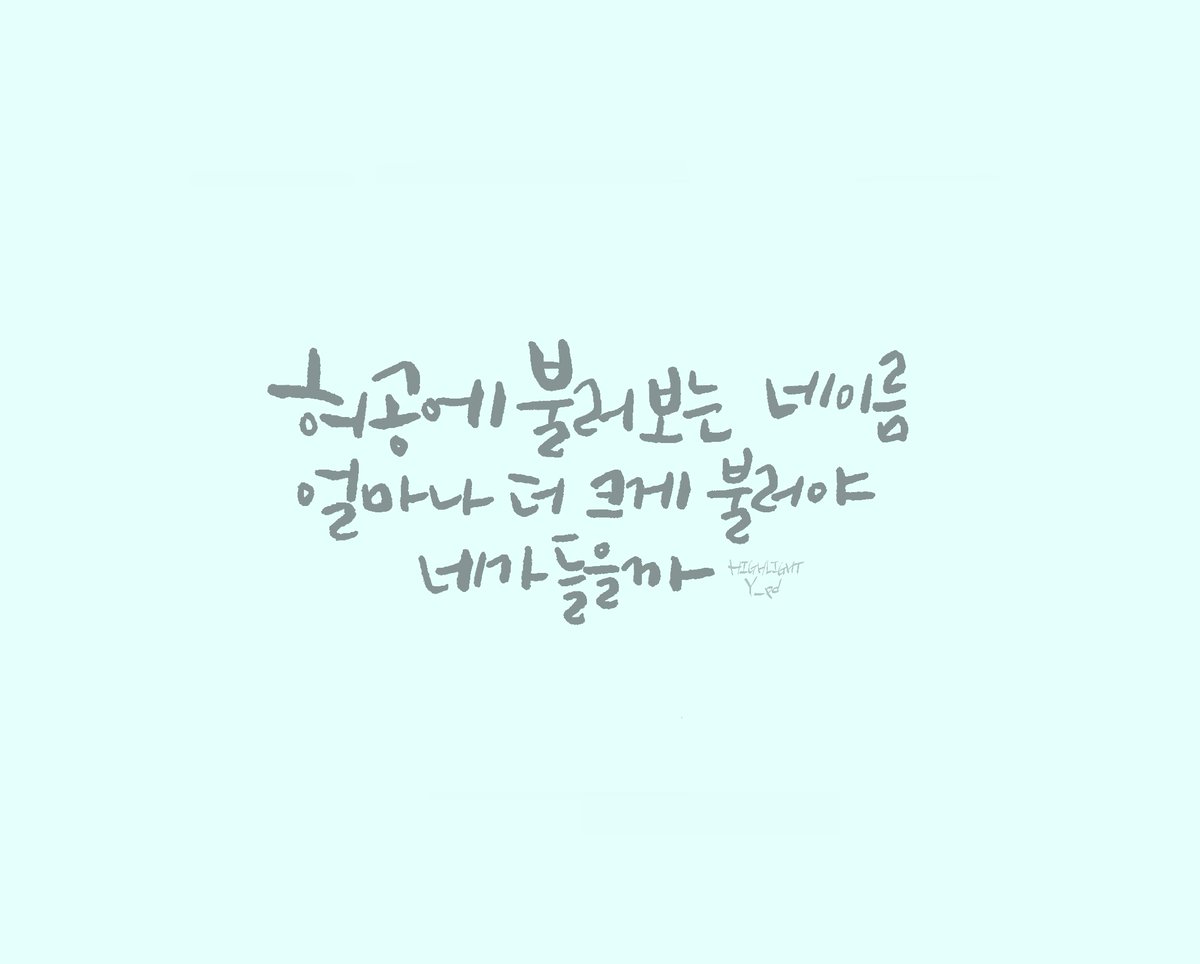 hi5hli5ht_Ypd's tweet photo. #하이라이트 #highlight #when_i
#윤두준 #용준형 #양요섭 #이기광 #손동운 https://t.co/WIOIhyEmEg